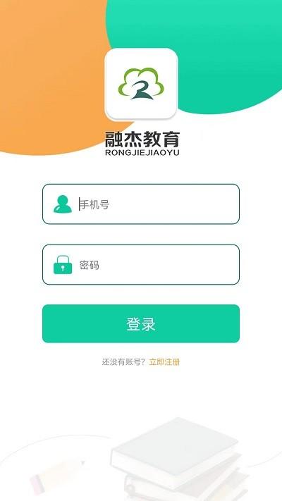 融杰智慧校园app v4.0.4