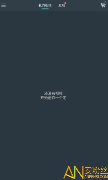 喵影工厂app(万兴喵影) v5.0.4