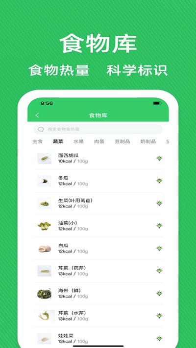 辟谷减肥app免费 v6.1.3