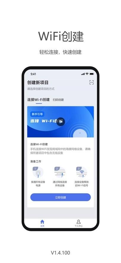 海康云网平台 v3.2.4