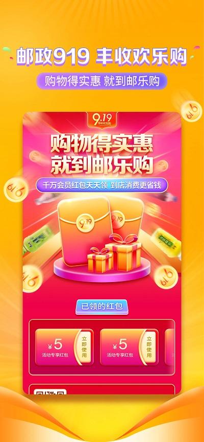 邮掌柜手机版 v3.1.1