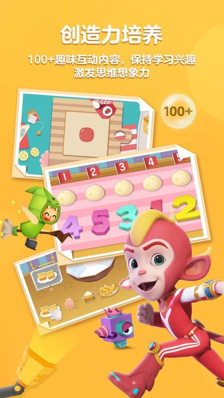 洪恩思维app v4.4.2