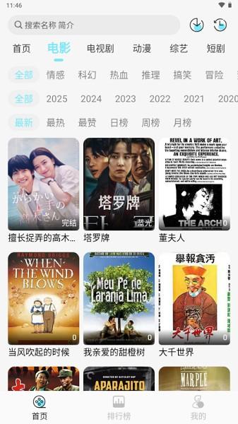 瓜萌视频app v3.0.1