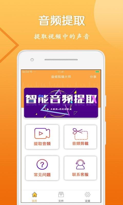 音视频剪辑大师app v5.1.2