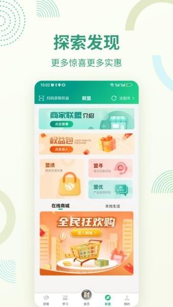 国寿天财安心版app官方 v4.3.1