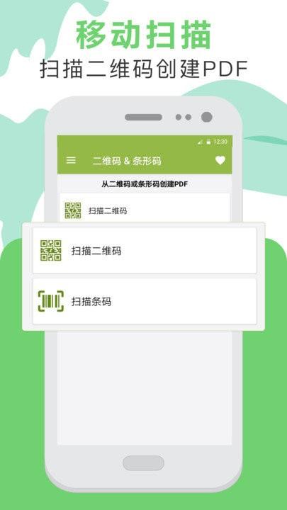 pdf翻译器app v4.2.2