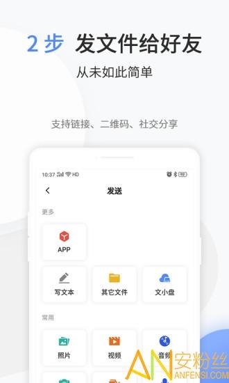 文叔叔手机版 v3.3.4