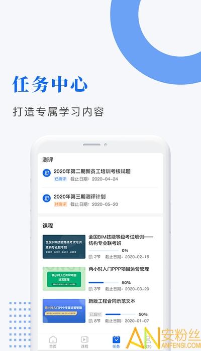 中研企学院官方版(改名为中研企课堂) v4.3.2