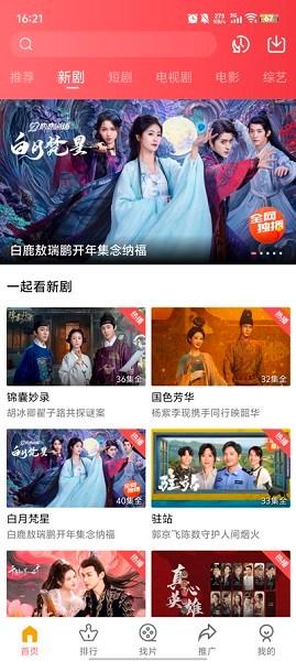 多彩视频免费观看电视剧 v6.1.2