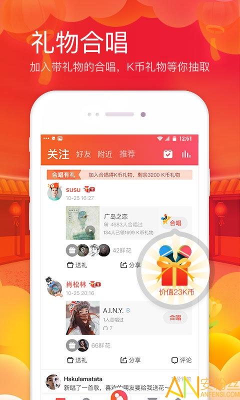 全民k歌车机版 v4.2.1