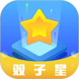 双子星云手机app