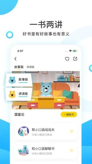 小读者学堂最新版 v5.3.3
