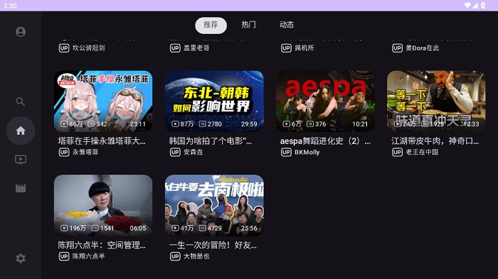 BV第三方b站tv版 v5.4.3