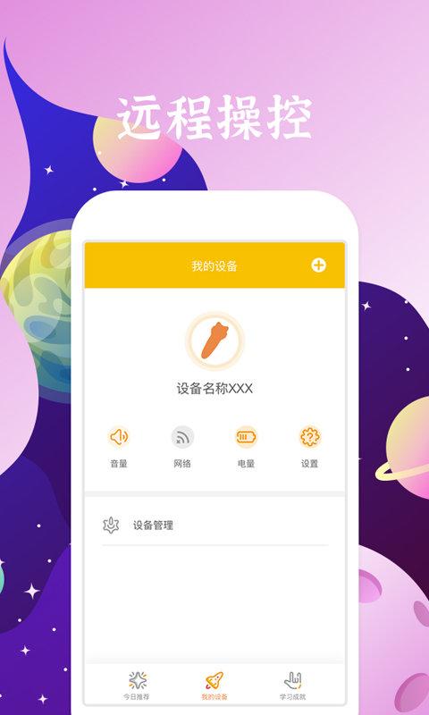 好学多app v3.4.1