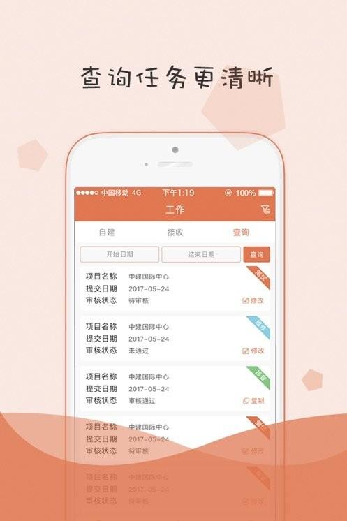 小蜜蜂消防维保服务平台 v5.2.2