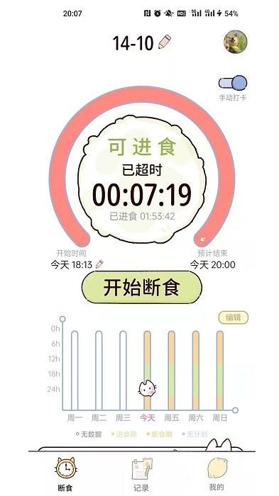 柠檬轻断食app v4.3.4