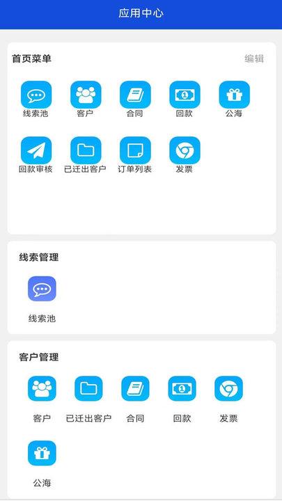赛诸葛app v5.3.1