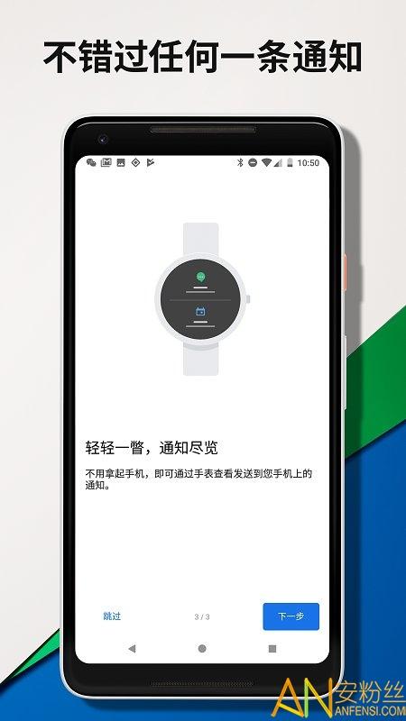 Wear OS by Google谷歌中国版 v6.3.1