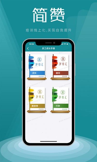 简赞app v3.1.2
