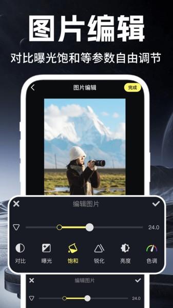 live实况配乐app v5.4.1