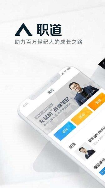 入职道app v5.4.4