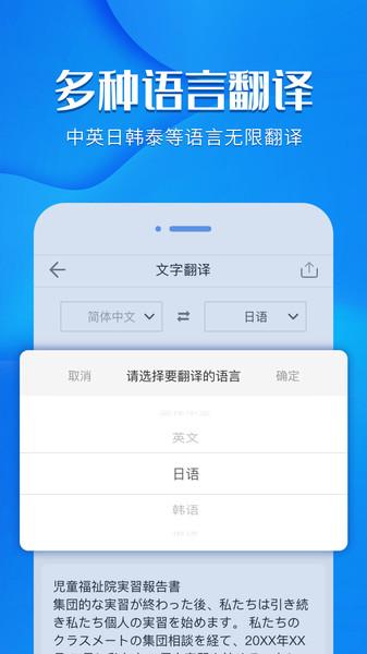 风云扫描王app v3.2.1