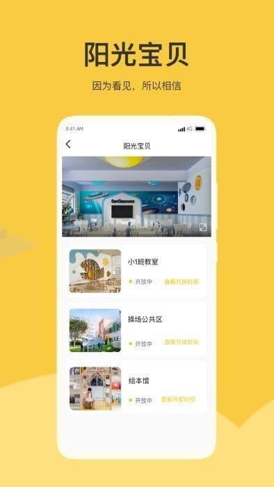 掌心智校app v4.4.3