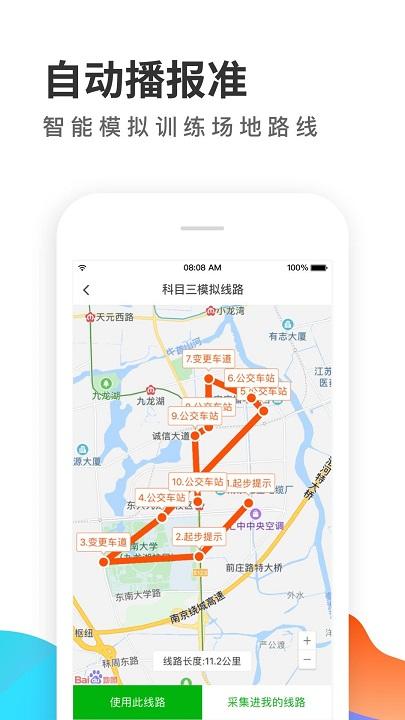 元贝教练app v4.0.4