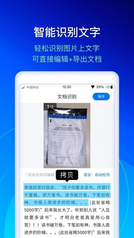 扫描大师app v4.2.3