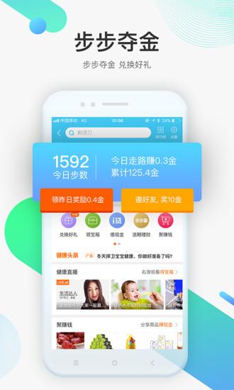 平安好医生2016官方版 v6.1.3