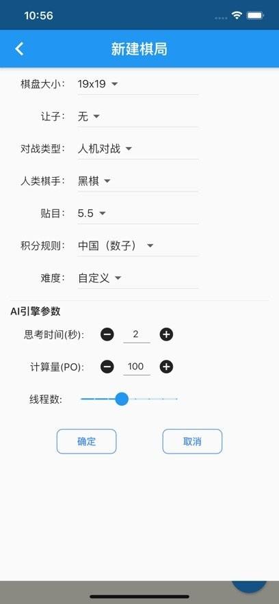 弈狐围棋软件 v4.3.2