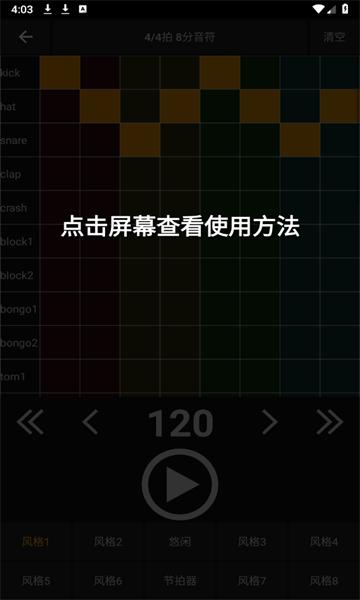 吉他调音精灵软件免费 v4.5.3