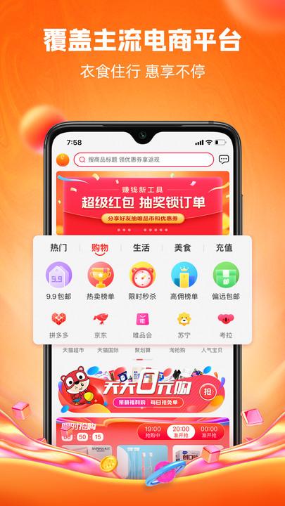 呆萌价app v6.4.4