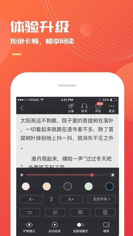 小说巴士app v5.1.4
