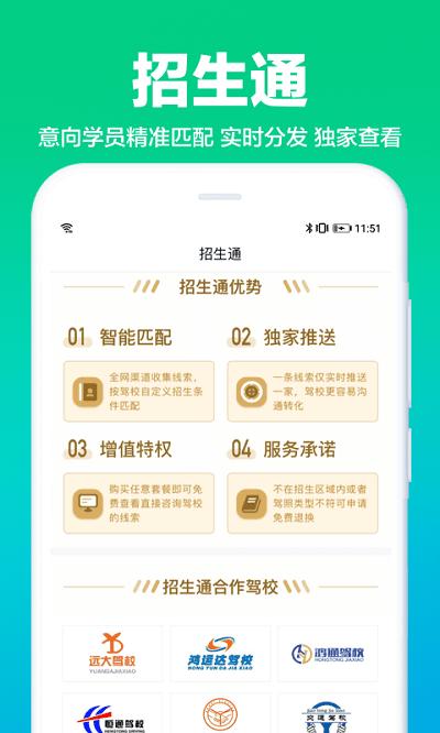 教练一点通app(改为驾校通) v4.2.3
