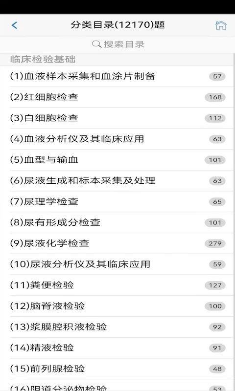 笨神速刷官方版 v5.2.2
