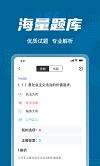 公安执法资格聚题库app v4.2.4