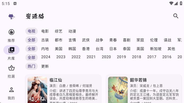 资源猫tv版app v5.0.2