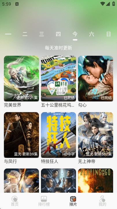 火猫影视app v5.5.3