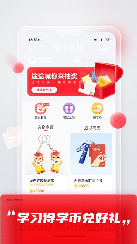 高途课堂直播课app v4.1.1