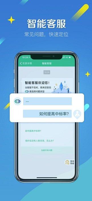 来货拉承运端app v6.3.1