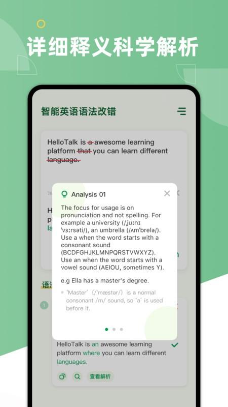 aigrammar软件 v5.2.3