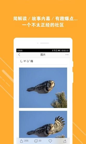 抽屉新热榜app v5.3.4