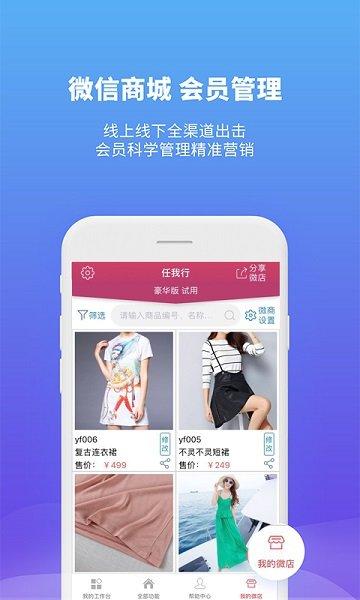 管家婆个人版免费正式版(管家婆手机版) v3.5.2
