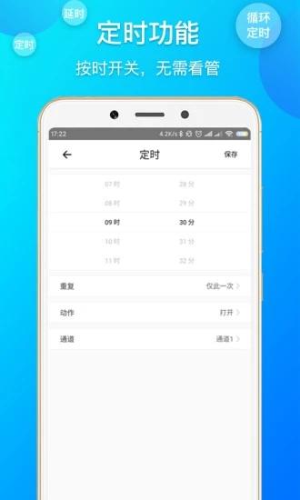 易微联app v3.0.2