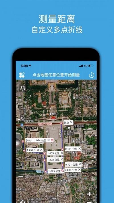 地图测绘app v3.0.4