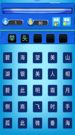 唐诗三百首朗读版 v5.2.1