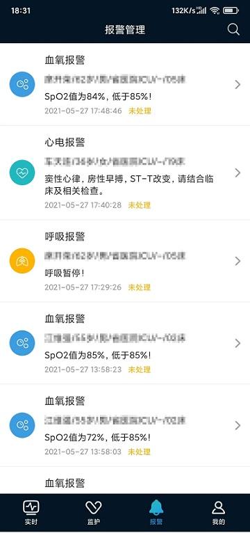 icu助手app v3.5.1