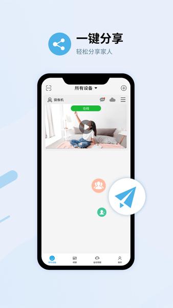 创视云监控摄像头手机版 v6.0.3