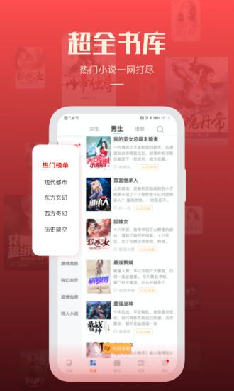 必阅免费小说app v3.2.4